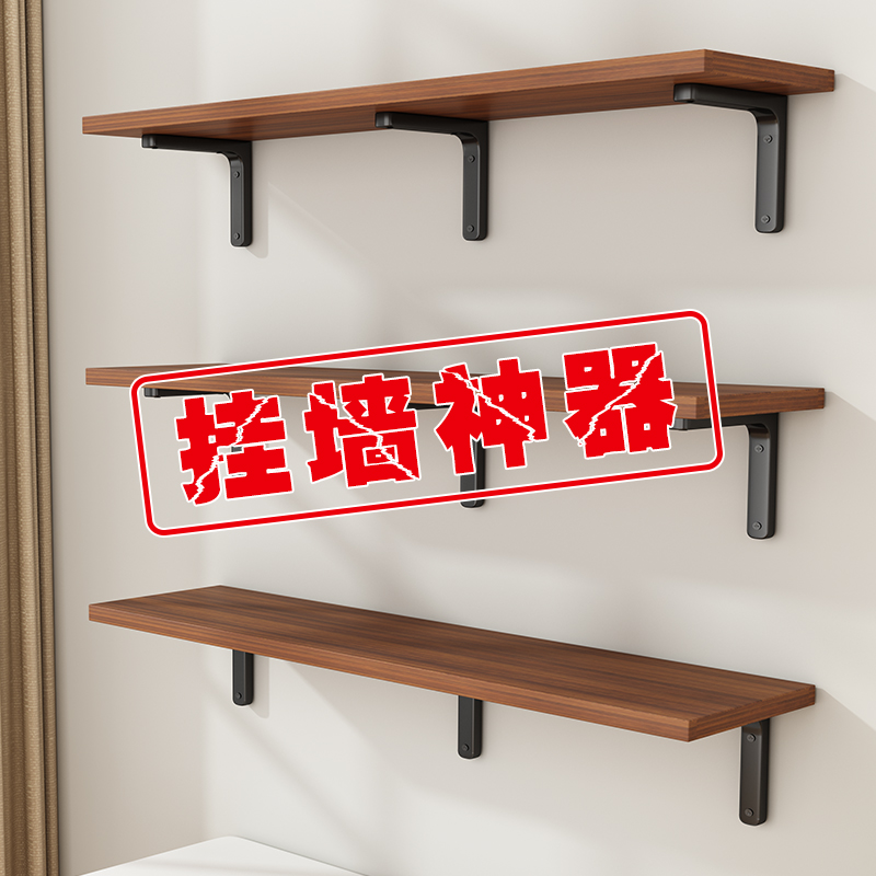 速发墙上置物架一字板挂墙面隔架层板墙壁书架收纳展示架子壁挂式