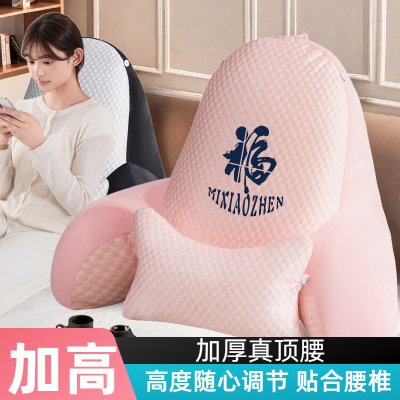 速发床头靠枕软包孕妇喂奶半躺护颈护腰靠垫沙发腰部支撑床上大靠
