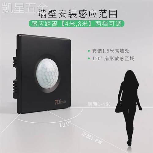 速发适用于80明人体感应开关家用226V感应器光控延时型暗装红外