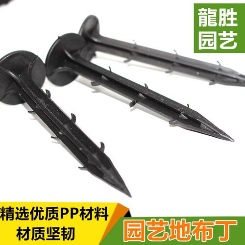 速发PP塑料地布钉加粗加长园艺地钉固定大棚地膜除草布防草布地钉