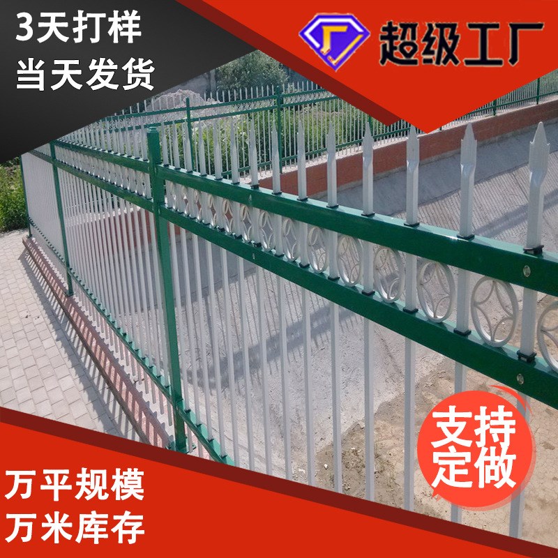 速发厂家现货锌钢栅栏 别墅庭院厂区喷塑护栏 镀锌防护栏铁艺护栏