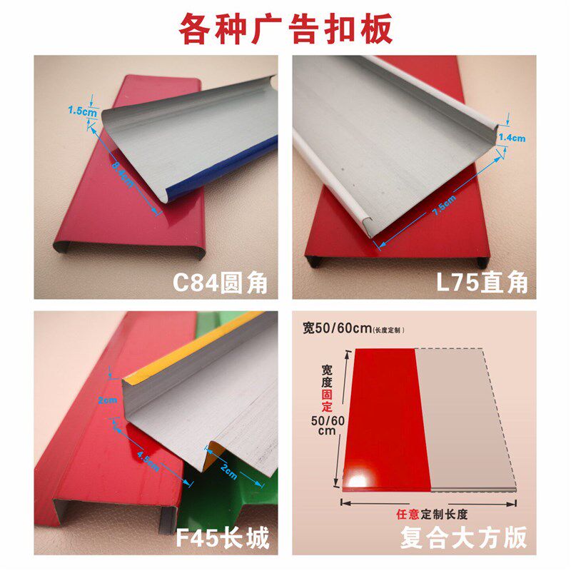 速发彩钢扣板广告牌门头招牌发光字pvc字门头底板装饰牌匾