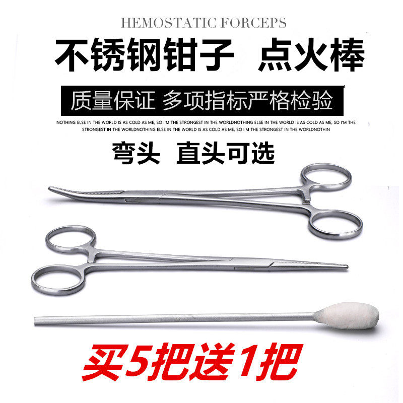 速发不锈钢拔火罐镊子专用钳子夹酒精棉钳子拔毛钳子直头弯头包邮