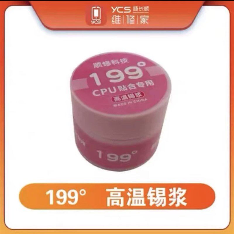 速发杨长顺维修家导热膏散热膏硅胶电脑维修导热硅脂1锡膏