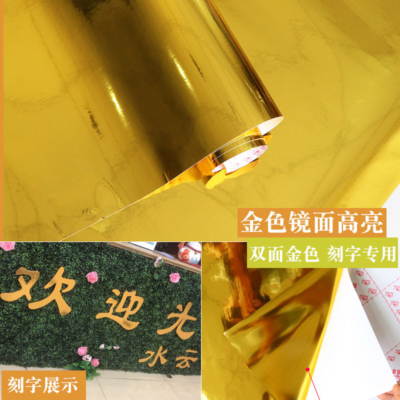 速发金色拉丝即时新玫瑰不贴纸家俱翻贴手工广告装饰自粘金干胶壁