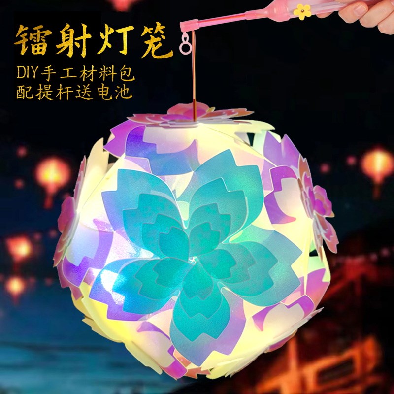 速发新手菊樱镭射手光灯笼炫彩年提发光花灯儿童荧工材料包摆摊