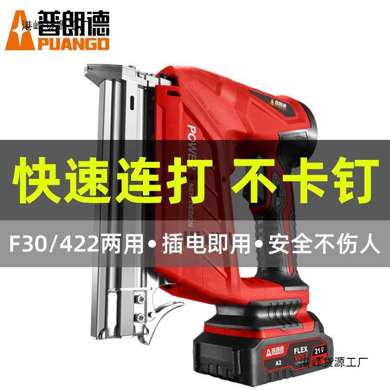 速发普朗德充工锂电射钉枪电动直钉码钉木工电具射钉器f0气钉抢无