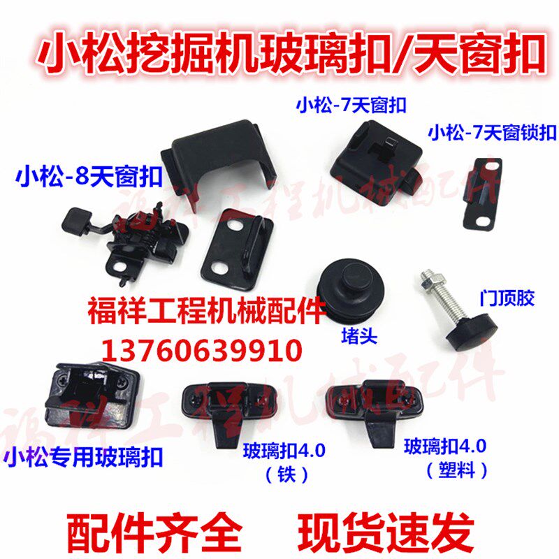 速发挖掘机玻璃扣小驶PC60 120 200 240 -5-6-玻-8驾松室推拉7璃