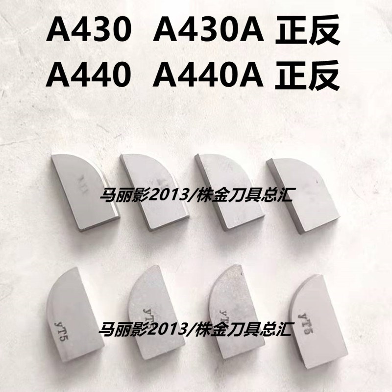 速发硬质合金外圆焊接刀头YT15 YT5 YG8 YW2 A40 A40A A440 A440A