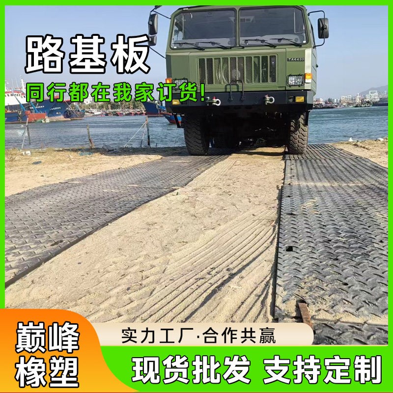 速发高分子聚乙烯路基板泥泞路面临时铺路板耐磨抗压防护垫板防滑