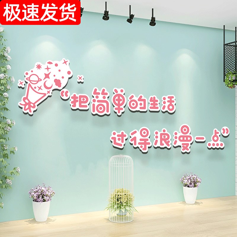 速发花店装饰布置高级感拍照区背景墙壁贴纸画玻璃橱窗装修装饰