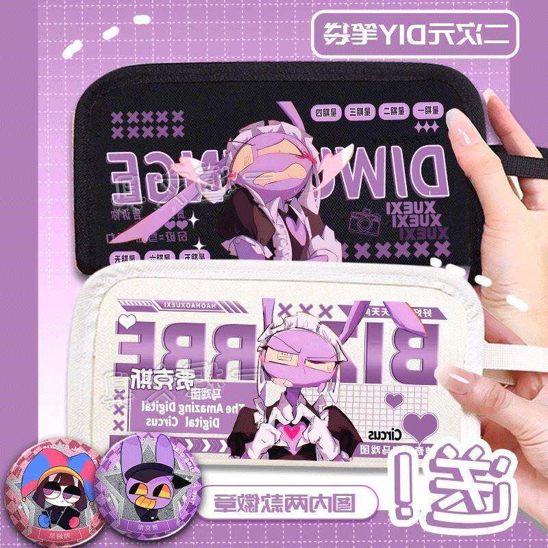 速发神奇数字马戏团贾克斯帕姆尼初高中生is笔袋大容量收纳文具