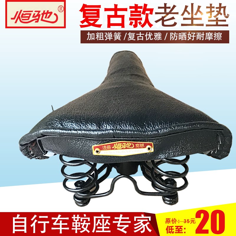速发传统 款车自行式 老式坐垫 鞍座老后座 座垫 实用弹簧底坐垫