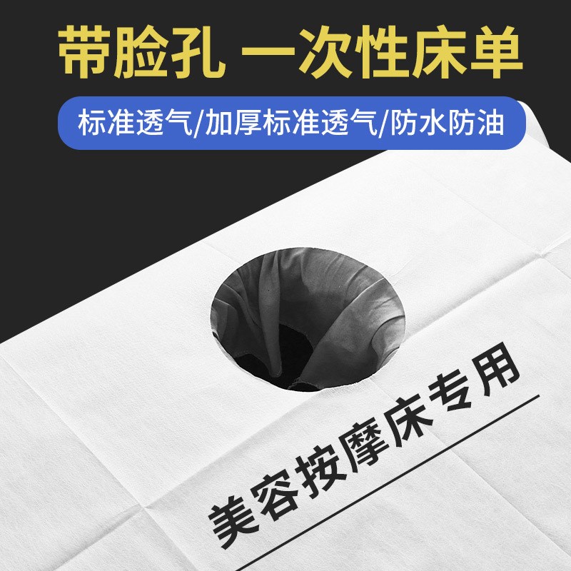 速发一次性车火院卧铺防水防油无纺布出差旅行按摩产妇护理垫