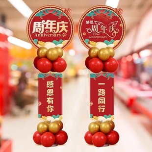 速发开业大吉饰球板立柱布置店面铺门口店庆活动场景装 气气氛