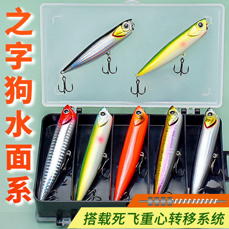 速发之字狗水面系远投微物路1假饵浮水铅子之笔狗亚.8克波爬套装