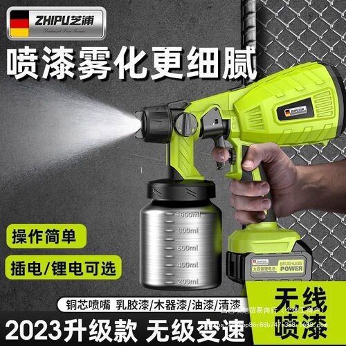 速发喷漆电高雾化油漆喷枪乳胶漆喷涂机家用小型喷枪锂漆其他
