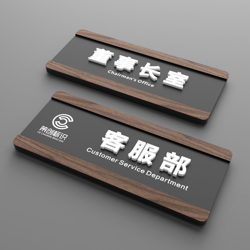 速发高档亚克力可更换式抽拉办公室门牌标识牌公司总经理财务室办