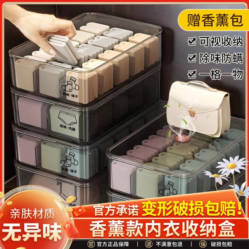 速发内衣内裤收纳盒三合一放袜理贴身衣物内衣裤的分格整子神器盒