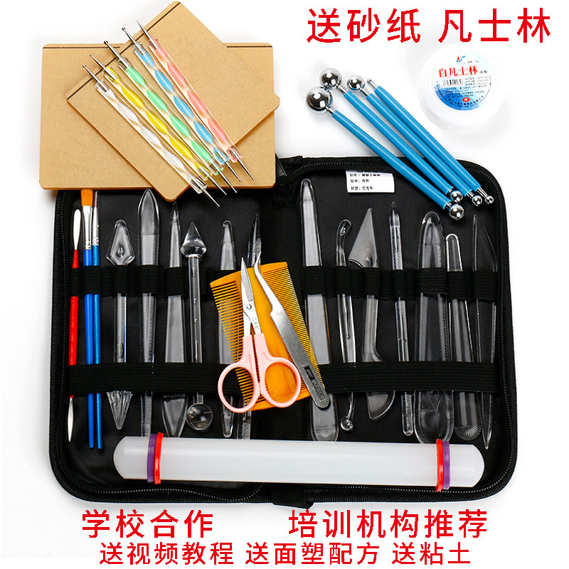 速发糖艺面塑工具面塑教程翻糖包土材料粘软陶泥工具刀套装送资料