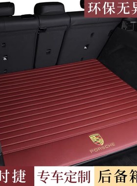 速发卡宴aoupe 玛卡MCca帕拉梅拉paa Tca箱车后备汽垫