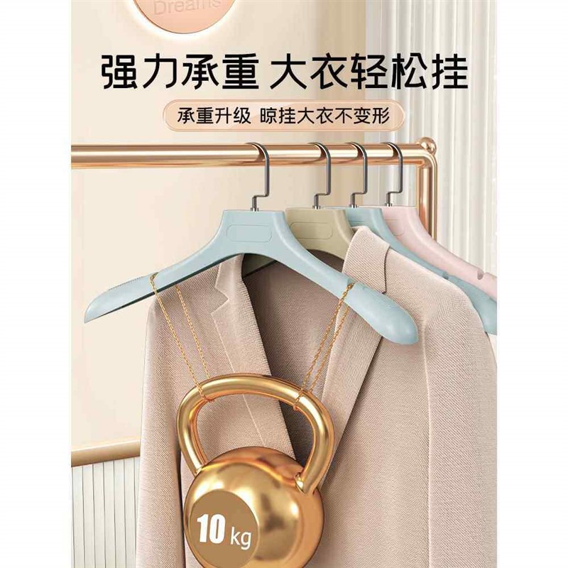 速发大衣衣架家用挂衣宽肩无痕防滑防肩角塑料加粗挂架晾衣服撑子