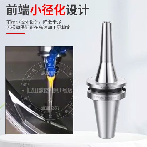 速发后拉式刀柄BT0/40/50深腔加工抗震防干涉高精4/6/8/12后拉刀