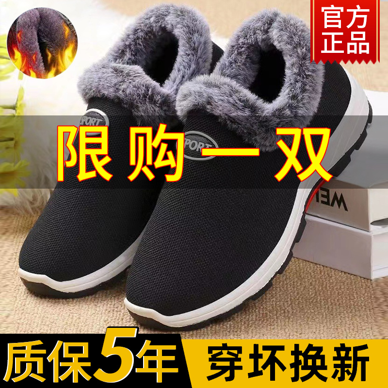 速发厚底雪地0冬季棉绒加厚保暖2靴24新款加靴棉鞋老北京妈妈鞋防