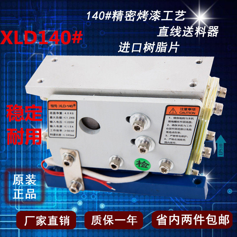 速发XLD直线送料器140直振送料器平振器直振送料机220V精密直线送