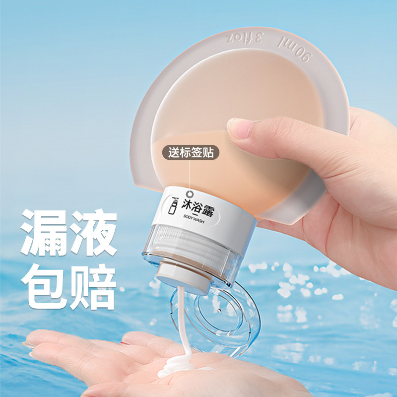 速发便胶旅分行装瓶硅携出门洗漱套装旅游乳液化妆品空瓶