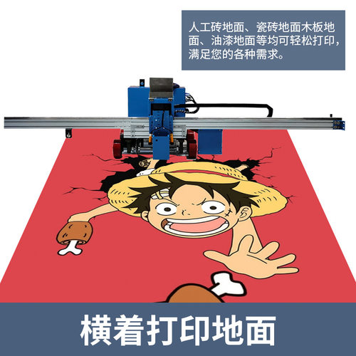 速发墙体彩绘能室内广面车位涂鸦机器户外5d智机地告墙面打印喷绘