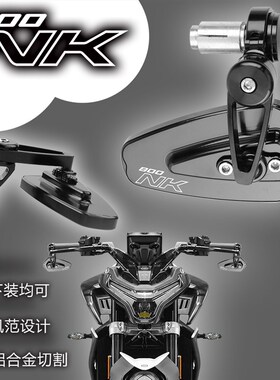 速发适K 春风800K 竞技 4装0用战斗式手把反光镜改5CC镜