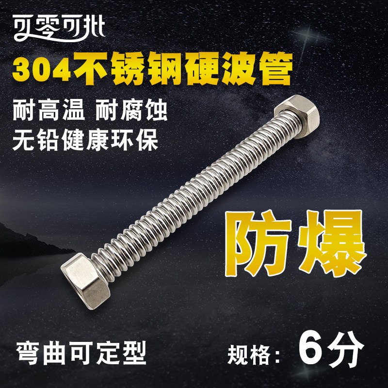 速发6分波纹管04不出钢冷热防爆进锈水金属软管压5热水器管道高2