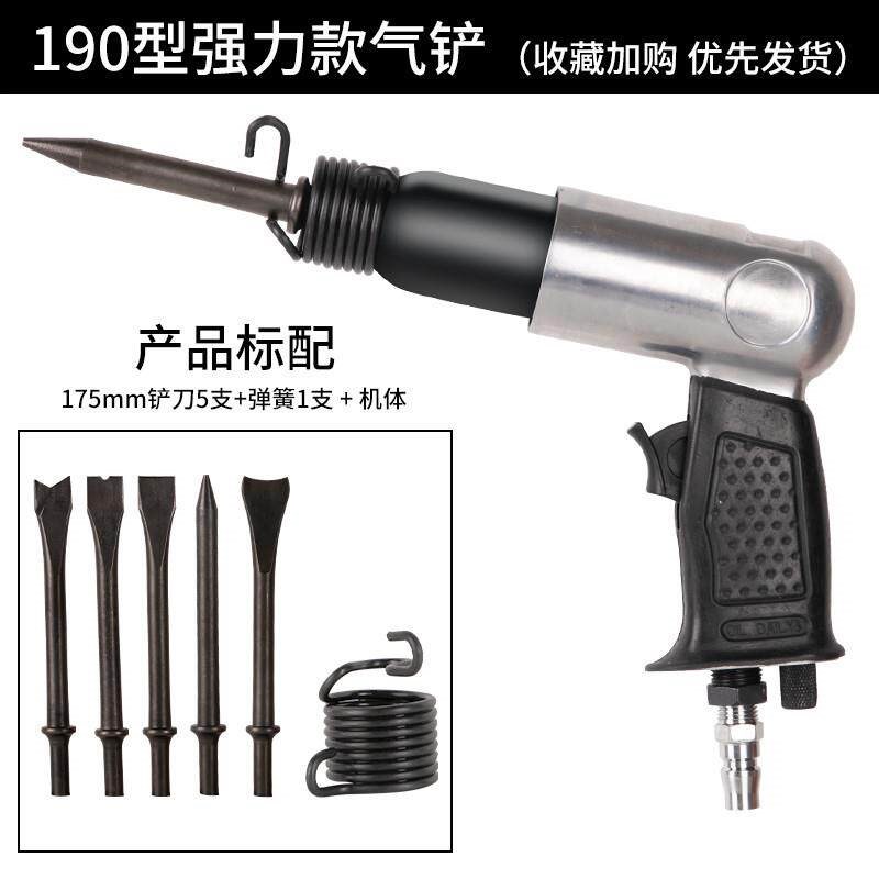 速发新款汉马气动气铲风铲铲刀气锤工具风锤盒装冲击气镐150 包邮