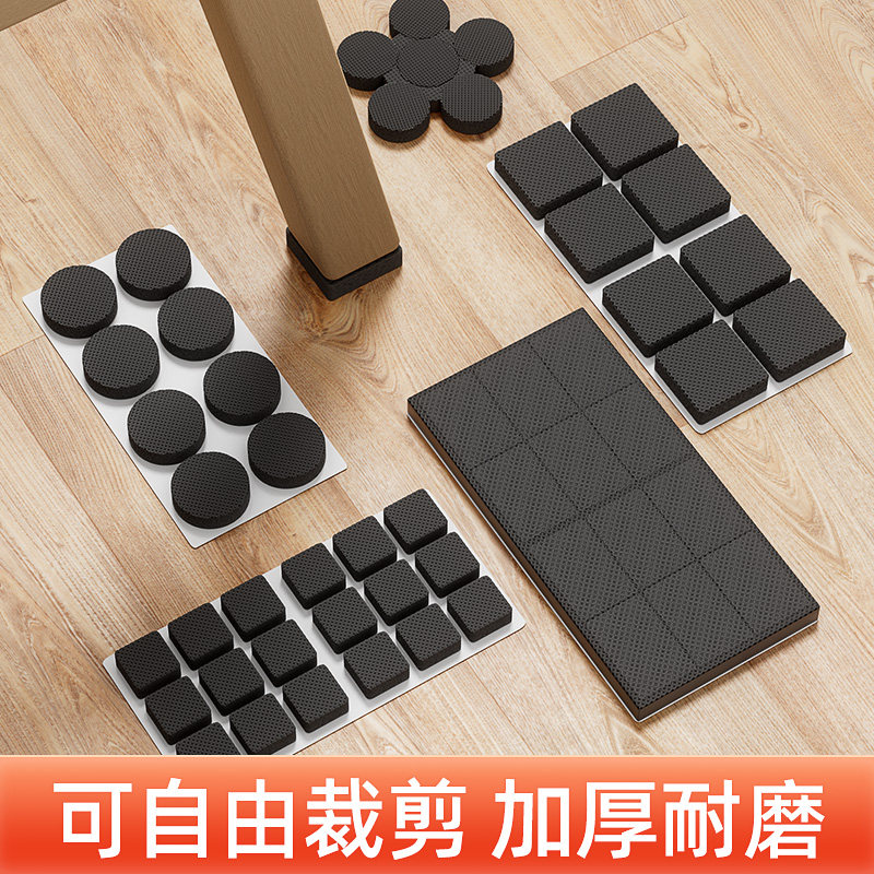 速发椅子静音脚垫桌脚桌加腿保护垫子厚耐磨板腿凳防滑贴桌椅凳子