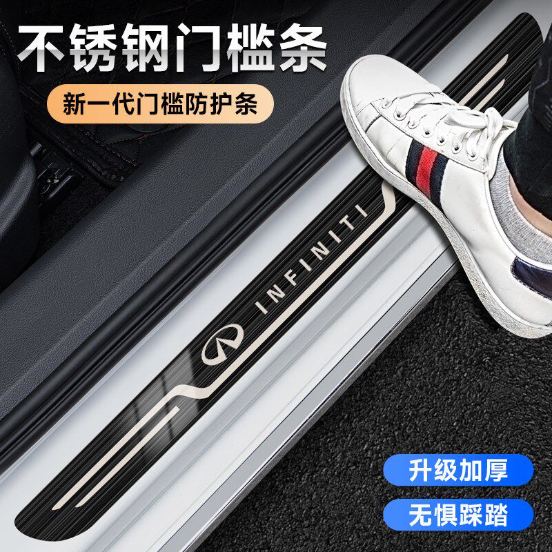 速发QX50 QX60 80 Q70L Q50L FX汽车改装迎宾踏板原厂门槛条