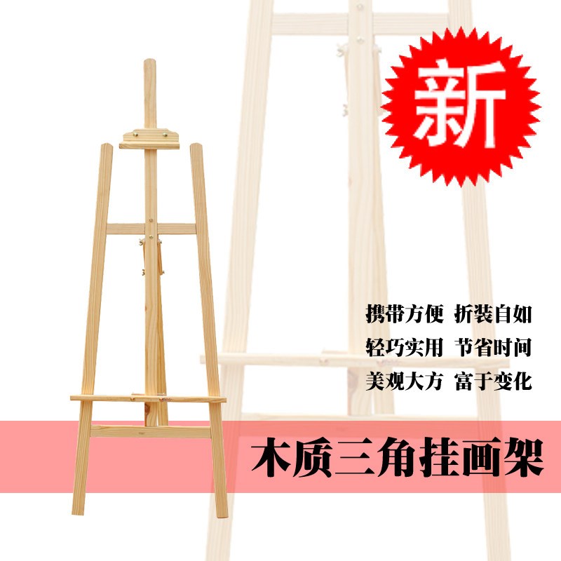 速发板架子广告支架挂画架美术写生海报架迎宾展示竹木质展架立式