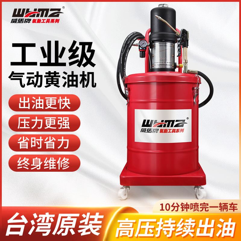 速发威马牌厂器打黄油机高压加注油家黄黄嘴润滑泵 气动油油枪