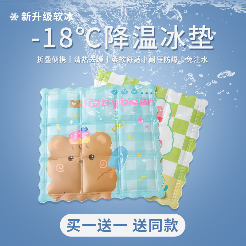 速发【降一送冰】夏季一垫坐垫冰袋凉垫夏天买温冰凉垫汽车水垫免