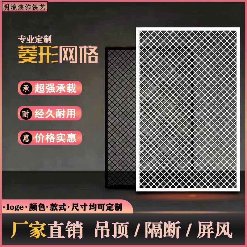 速发菱形网金属工业风隔断镂空吊顶餐厅办公室背景墙天花吊顶装饰