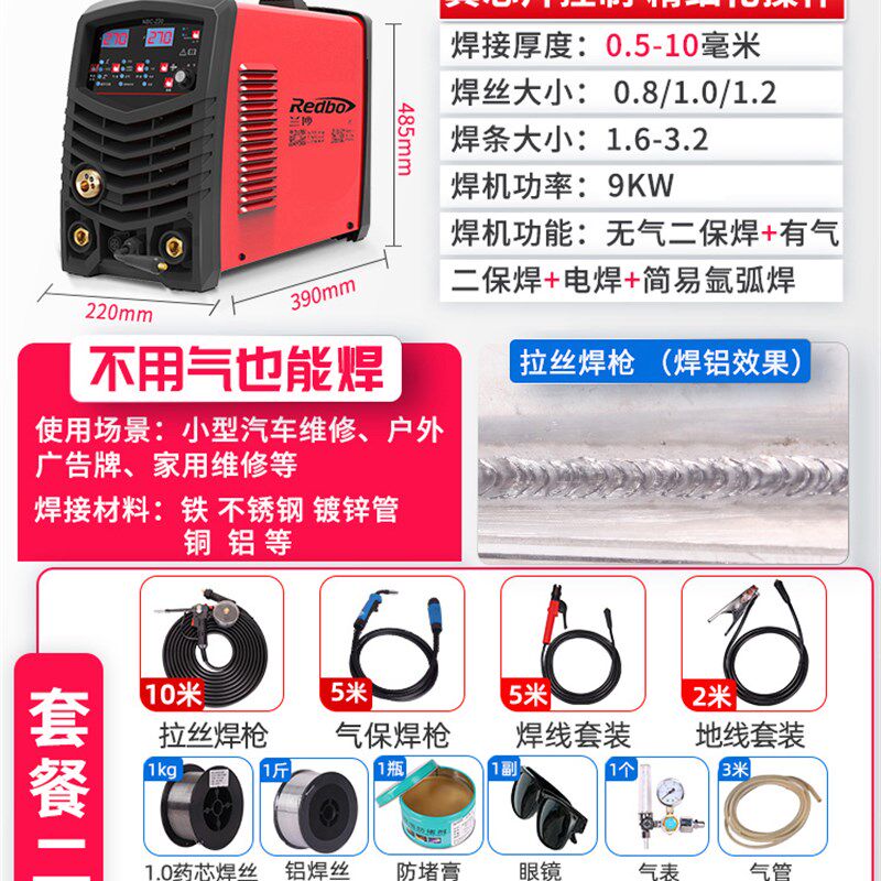 速发一博无机二保两用兰体气铝焊二电化碳保护L小型氧220