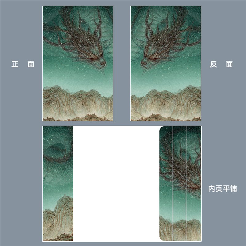 速发国风青龙传统山河图古风书皮颜值文创手账活页布艺书衣a6