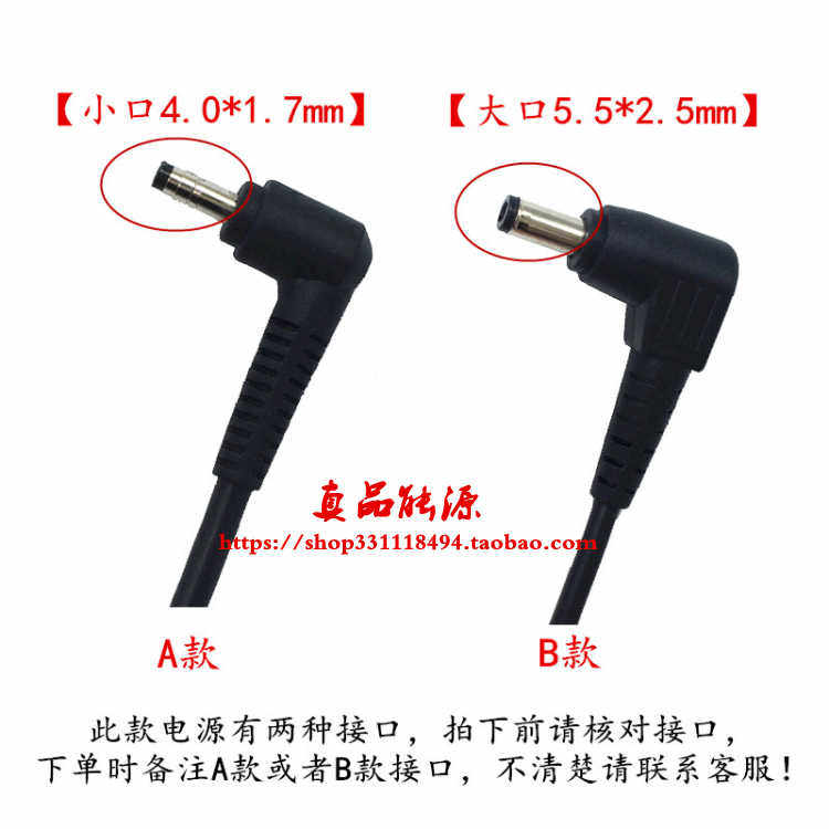 速发厂家方正R62V R40 T400笔A型电脑配接器104.74记华硕充