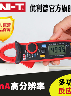 速发优2德1 0A-200A迷你数字钳形表UT210E0UT21 UT21 UT利10A
