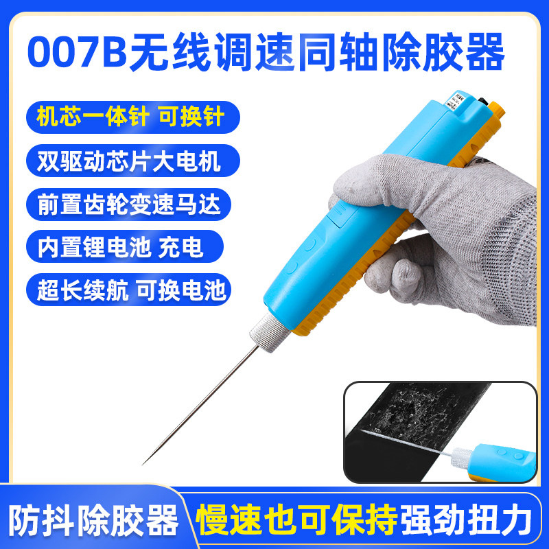 速发007b除胶神器手机卷修维胶机 屏幕除OCA胶卷胶胶除胶机电动卷