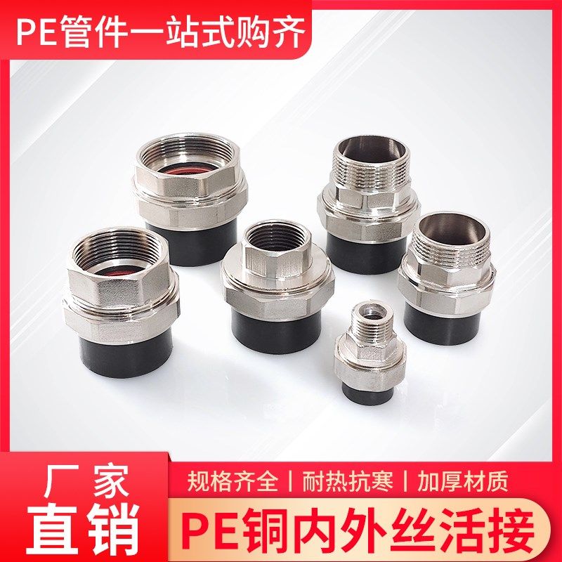 速发5E外丝活接头4分6分熔寸40/50/6黑管热1活接配件D2P铜外牙外
