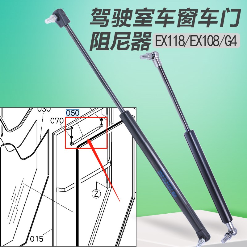 速发收割气1X1E8 108全车配件驾驶室门机动杆伸缩汽缸顶门