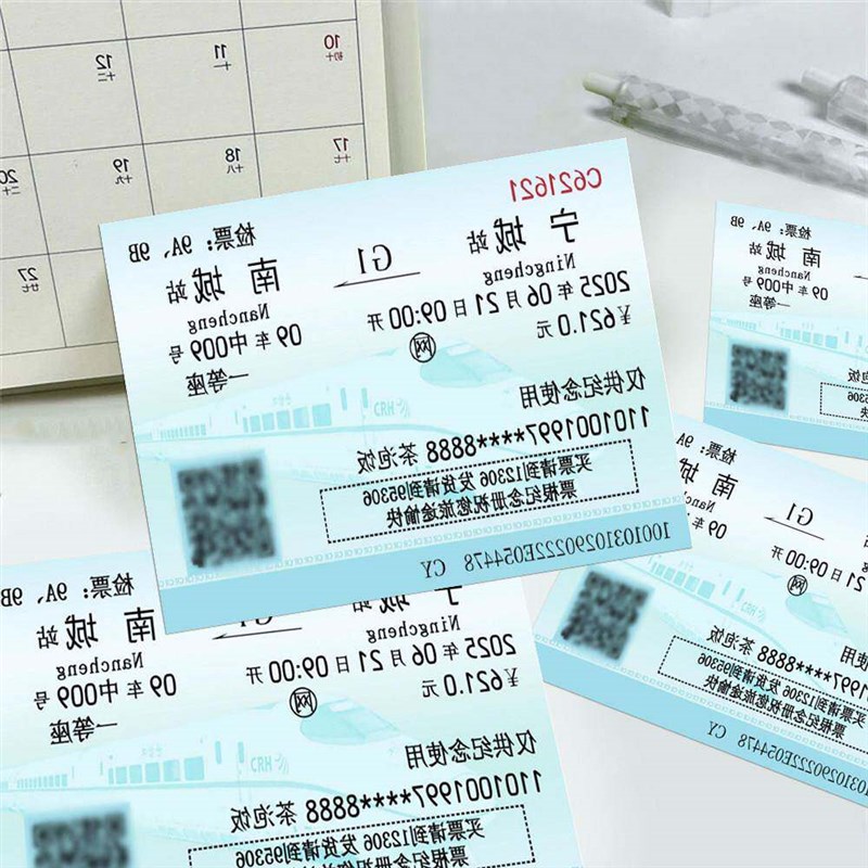 速发原耽放学等我车票自印明信片双男主陈景深喻繁收藏自印票根卡
