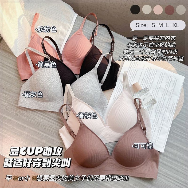 速发薄款无痕无钢圈舒适软支撑内衣外扩提拉聚拢文胸士美背