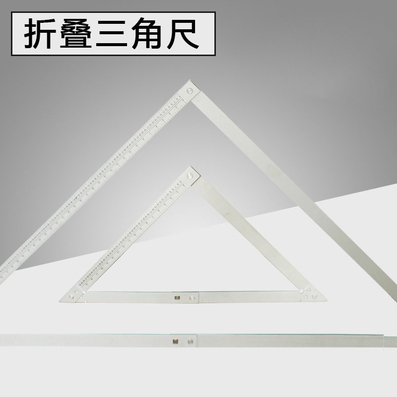 现货速发大号绘图木工折叠0度45度折叠三角尺子多功能直角尺特大